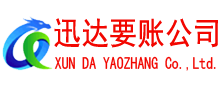 景德镇要债公司